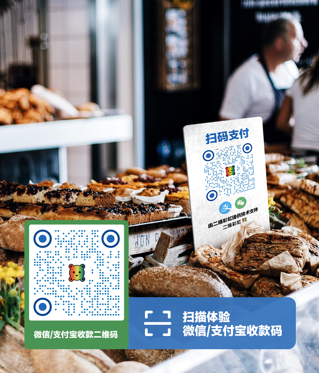 Wechat Alipay QR code